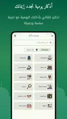الشامل: قران ,صلاة ,اذان,اذكار XAPK Herunterladen