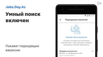 Поиск работы на Jobs.Day.Az 截圖 3