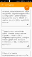 Анекдоты, афоризмы, карикатуры Cartaz
