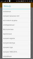 Анекдоты, афоризмы, карикатуры imagem de tela 1