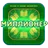 ИСЛАМ и игра Миллионер APK