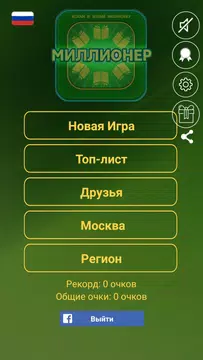 Screenshot 1 for ИСЛАМ и игра Миллионер
