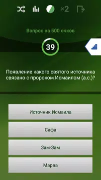Screenshot 7 for ИСЛАМ и игра Миллионер