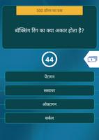 Ultimate KBC Million New Quiz Game 2020 in Hindi screenshot 1