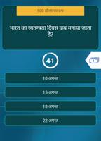 Ultimate KBC Million New Quiz Game 2020 in Hindi screenshot 2