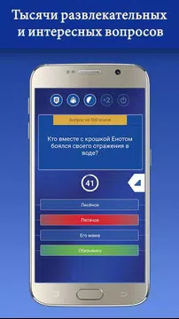 Screenshot 3 for Миллионер 2025 Игра викторина