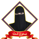 عزة الغامدي بودكاست بدون نت APK