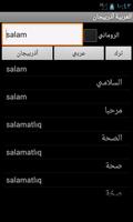 Azerbaijani Arabic Dictionary capture d'écran 1