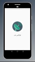 فرکانس ماهواره - شبکه ، satell Poster