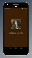 پەندی پێشینان Cartaz