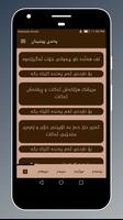 پەندی پێشینان imagem de tela 1