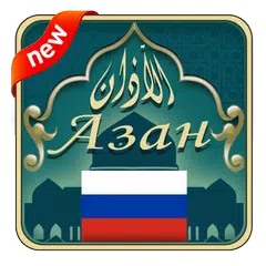 Azan russia : Prayer times in  APK download