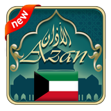 مواقيت الصلاة في الكويت 아이콘