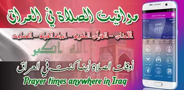 Azan Prayer Times Iraq