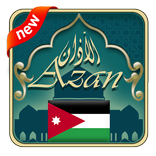 اوقات الصلاة في الاردن