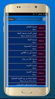 مواقيت الصلاة في سلطنة عمان captura de pantalla 3