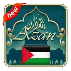 Azan Palestine : Palestine Pra