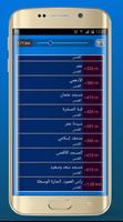 مواعيد الاذان في فلسطين تصوير الشاشة 3