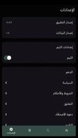 سراج الباحثين imagem de tela 2