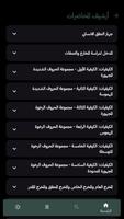 سراج الباحثين imagem de tela 3
