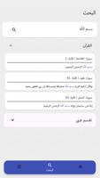 تفسير الطبري imagem de tela 1
