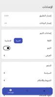 تفسير الطبري imagem de tela 2