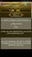 AZKAR AMHARIC PRO تصوير الشاشة 2