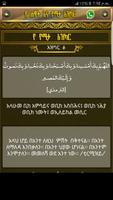 AZKAR AMHARIC PRO تصوير الشاشة 3