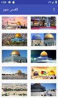 صور القدس alqods aqsa photos Plakat