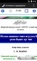 исламын удирдамж Islamic Guide Mongolian captura de pantalla 1