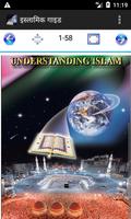 इस्लामिक गाइड - Islamic Guide Nepali Plakat