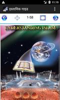 इस्लामिक गाइड - Islamic Guide Nepali ポスター