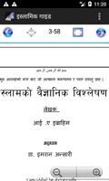 इस्लामिक गाइड - Islamic Guide Nepali স্ক্রিনশট 1
