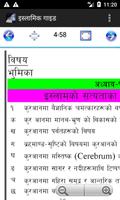 इस्लामिक गाइड - Islamic Guide Nepali imagem de tela 2