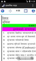 इस्लामिक गाइड - Islamic Guide Nepali screenshot 2