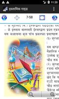 इस्लामिक गाइड - Islamic Guide Nepali screenshot 3