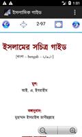 1 Schermata ইসলামিক গাইড - Islamic guide Bengali