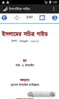 ইসলামিক গাইড - Islamic guide Bengali Ekran Görüntüsü 1