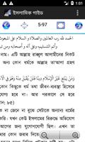 ইসলামিক গাইড - Islamic guide Bengali captura de pantalla 3