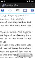 ইসলামিক গাইড - Islamic guide Bengali capture d'écran 3