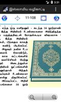 இஸ்லாமிய கையேடு  Islamic Guide Tamil captura de pantalla 3