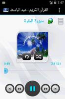 عبد الباسط عبد الصمد -لا اعلان الملصق