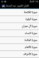 عبد الباسط عبد الصمد -لا اعلان تصوير الشاشة 1