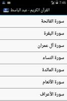 عبد الباسط عبد الصمد -لا اعلان capture d'écran 1