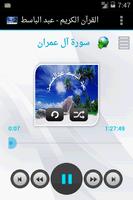 عبد الباسط عبد الصمد -لا اعلان تصوير الشاشة 2