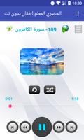 الحصري المعلم اطفال - بدون نت Affiche