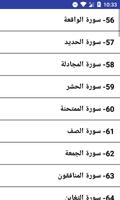 الحصري المعلم اطفال - بدون نت ภาพหน้าจอ 1