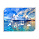 الحصري المعلم أطفال-لا إعلانات APK