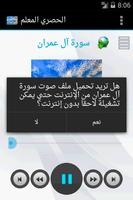 الحصري المعلم أطفال-لا إعلانات Ekran Görüntüsü 2