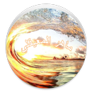 ماهرالمعيقلي - لا إعلانات APK